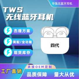华强北跨境热卖适用苹果4代蓝牙耳机高音质入耳无线