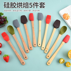 硅胶烘焙用具 食品级儿童烘焙5件套高低温可用 收纳方便 舒适手柄