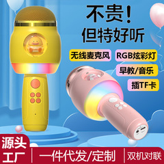 新型子供マイク無線bluetoothオーディオ携帯家庭用屋外娯楽知能k歌宝玩具