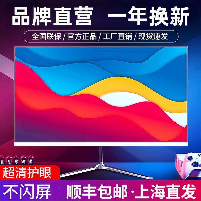Computer Monitor 24inch Curved Edge-To-Edge Design 27inch Built-In Speakers 19inch 20inch Tv Monitoring