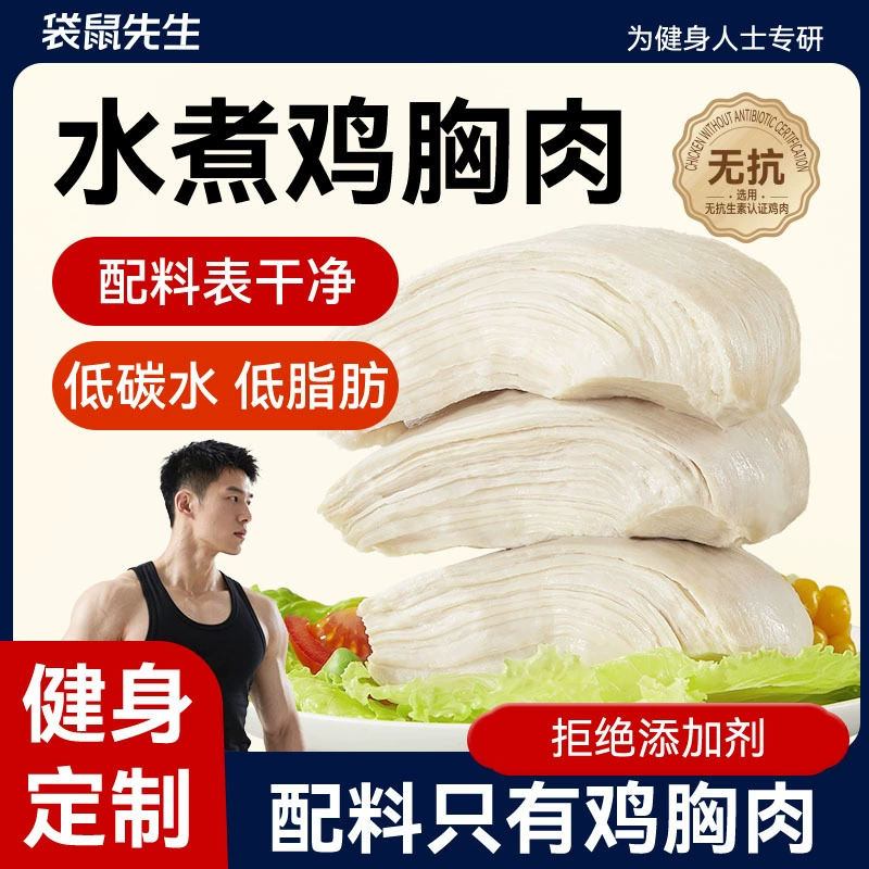 Готовый к употреблению высокобелковый заменитель питания для фитнеса с куриной грудкой, приготовленной на антибиотиках, от мистера Кенгуру, сытный, нежирный, калорийный, снек