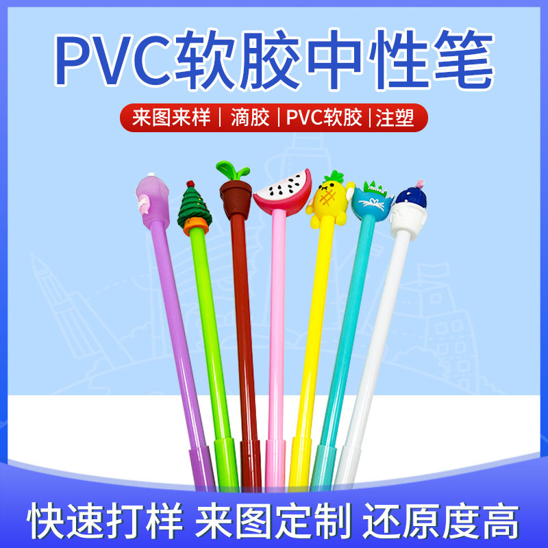 厂家批发PVC软胶中性笔学生文具创意动漫卡通立体造型可爱硅胶笔