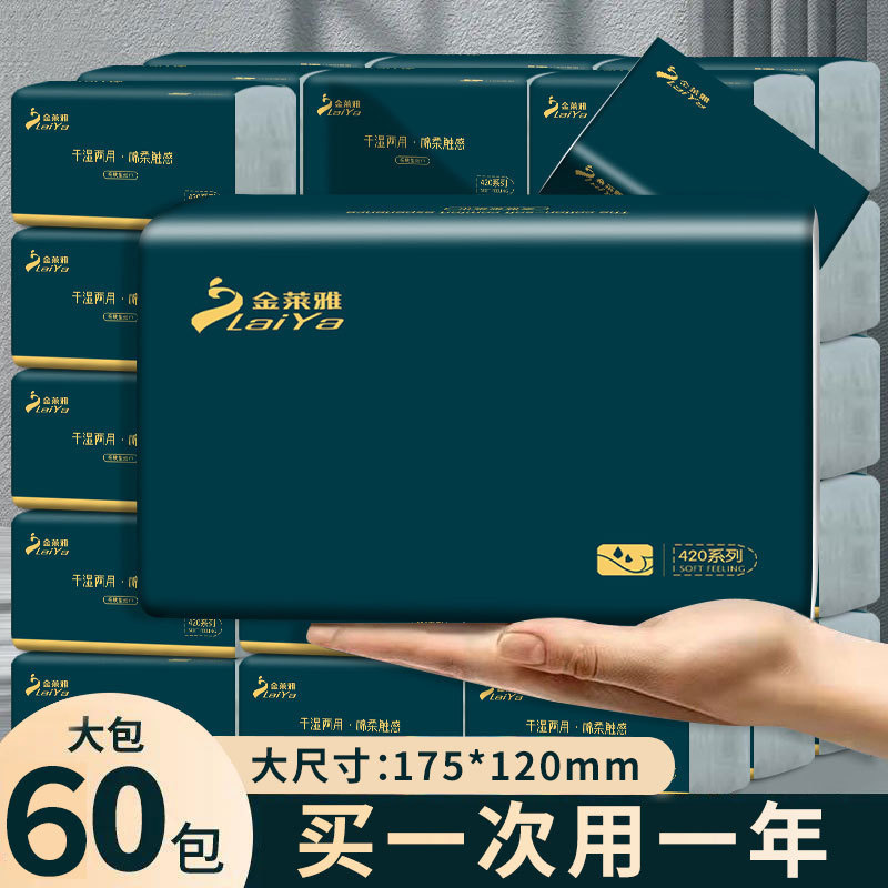 60 packs of 420 large packs of paper towels household whole box affordable wood pulp toilet paper napkins factory wholesale generation 60 packs of 420 large packs of paper towels household whole box affordable wood pulp toilet paper napkins factory wholesale generation