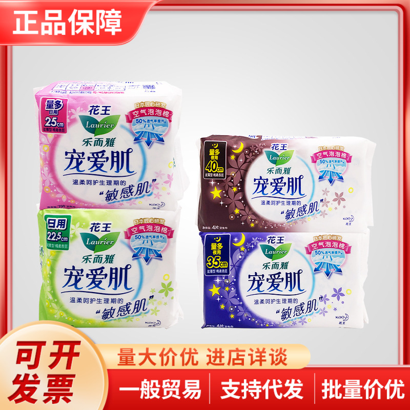 Japan Kao Leerya Sanitary Napkin Pampers Muscle Thin Soft Cotton Daily Night Aunt Napkin Soft Breathable Multi-style