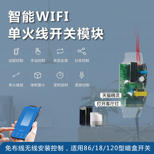Single Firewire Wifi Dual Control Switch Wireless No Wiring Mobile Phone Remote Control Home Lede株