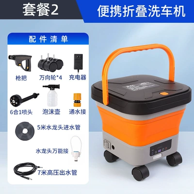 Amazon's Popular Wireless Folding High-Pressure High pressure car wash water gun - gray-orange-775-copper-core-large-motor-peak-pressure-36-bar-high-end-power-300w-six-in-one-nozzle-upgrade-10-piece-set-can-be-connected-to-faucet