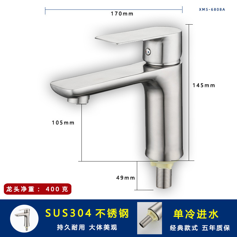  304不锈钢冷热面盆水龙头 小蛮腰单冷龙头 洗脸盆水龙头|undefined
