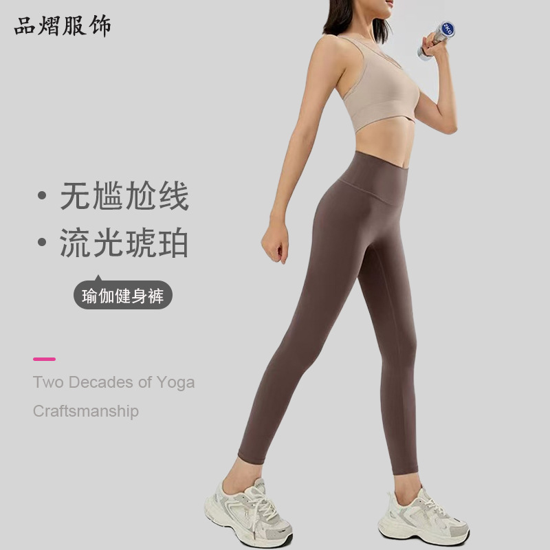 Amber Streamer Nude Yoga Pants for Women, High-Waisted, Hip-Lifting, Tight-Fitting Long Pants, No Awkward Lines, Running Sports Fitness Pants