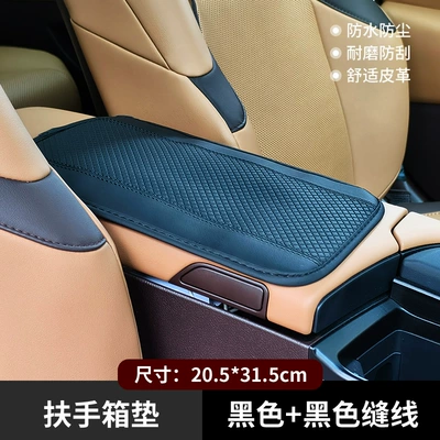 Car armrest box pad car memory foam pad car anti-slip mat car interior decoration supplies cross-border wholesale (Armrest box pad) - black-black-line