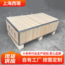 钢边箱金属包边周转箱出口木箱定做免熏蒸物流木箱批发胶合板木箱