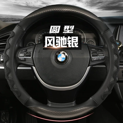 high-end Four Seasons New generation – Steering wheel cover - wind-chi-silver-round-38cm