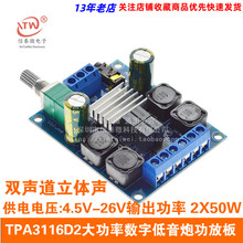 TPA3116D2wpʔֵڹŰ D2x50W 5V 12-24V