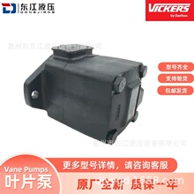 Danfoss_Vickers威格士叶片泵子母液压油泵20VQ/25VQ/35VQ/45VQ