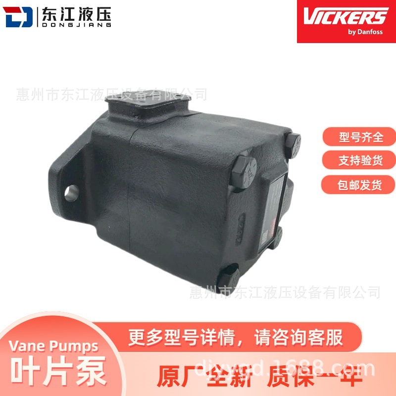 Danfoss_Vickers威格士叶片泵子母液压油泵20VQ/25VQ/35VQ/45VQ
