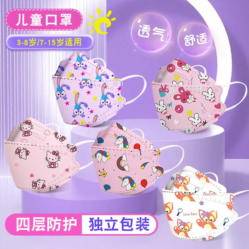 儿童可爱卡通独立包装kf94立体鱼型口罩舒适透气四层防护学生面罩