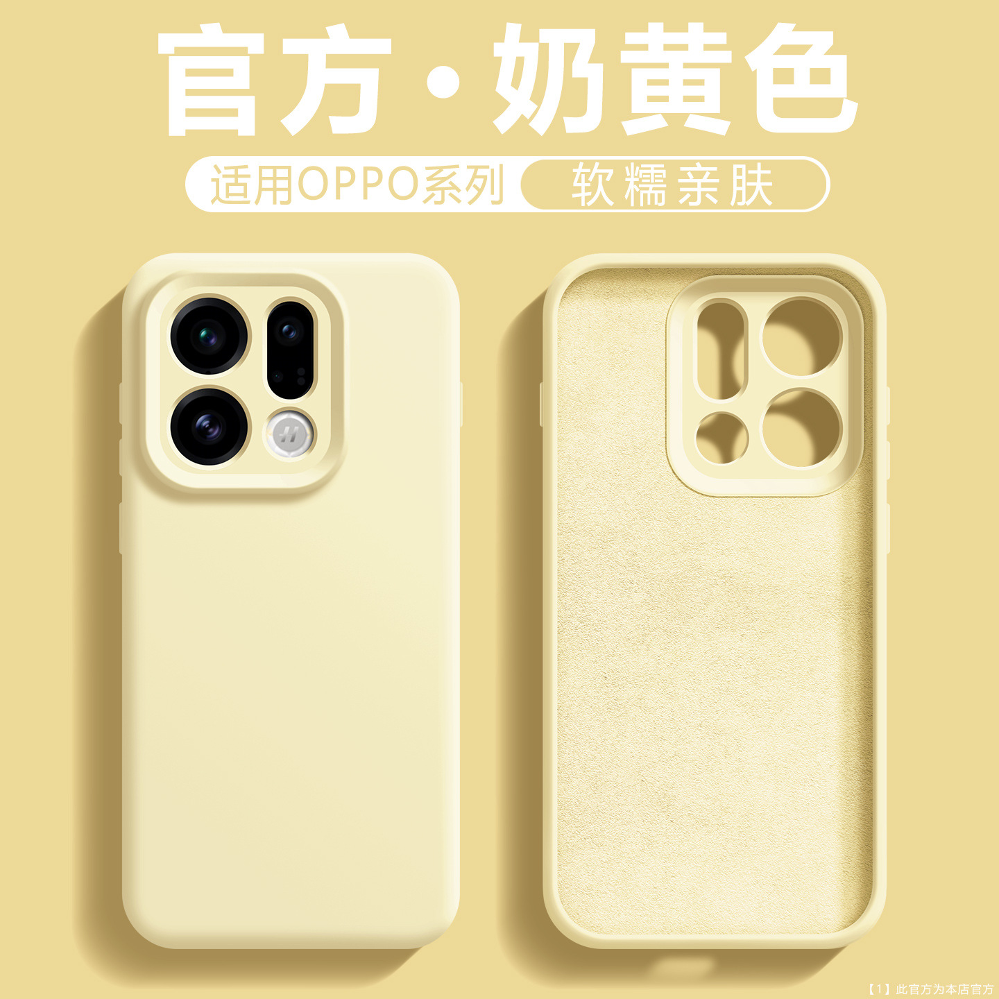 [yellow single shell]