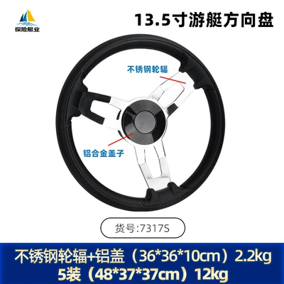 Marine Steering Wheel Foam Grip Thickened Stainless Steel Steering Wheel Yacht Rudder Cross-Border E-Commerce Boat Accessories (Sükan çarxları) - 135-stainless-steel-spokes-aluminum-alloy-cover