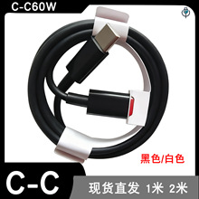 ��ɫ CtoC������ 60w PD��늾� 5о�ptype-c��������侀�m���O��