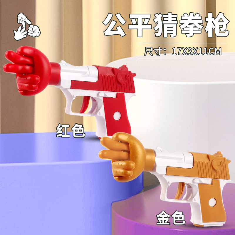 Pistola de juguete multijugador de piedra, papel y tijera, creativa, antiestrés, para puestos callejeros, venta al por mayor transfronteriza.