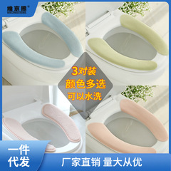 Japanese-style toilet seat cover universal four-season pad, waterproof household bathroom seat cover, toilet seat sticker option, ginger tea