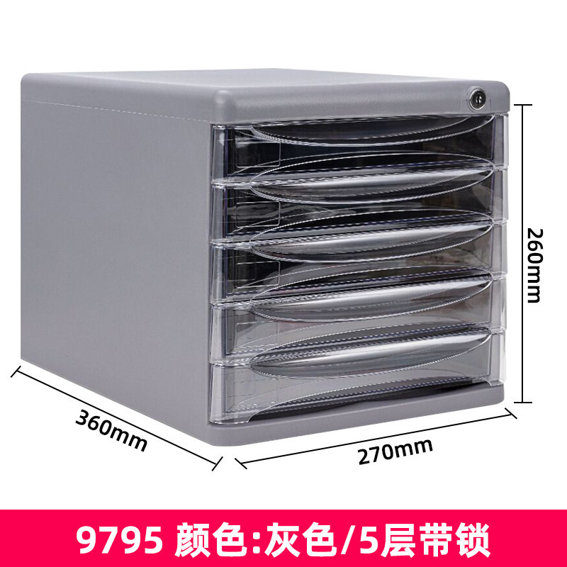 9795丨5단 잠금장치丨회색丨투명 서랍
