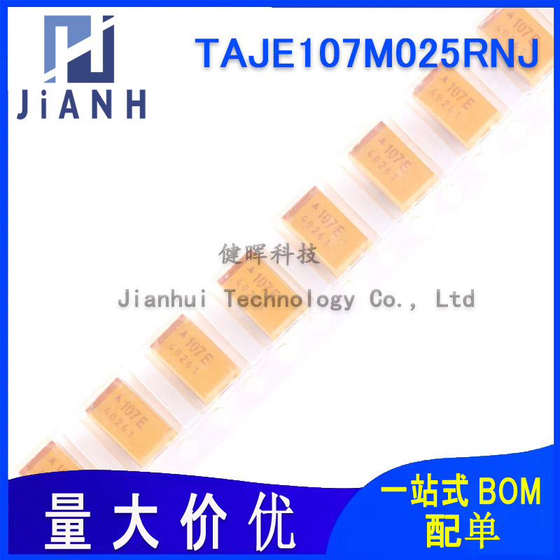 原装TAJE107M025RNJ 贴片钽电容 7343E 25V 100UF ±20%