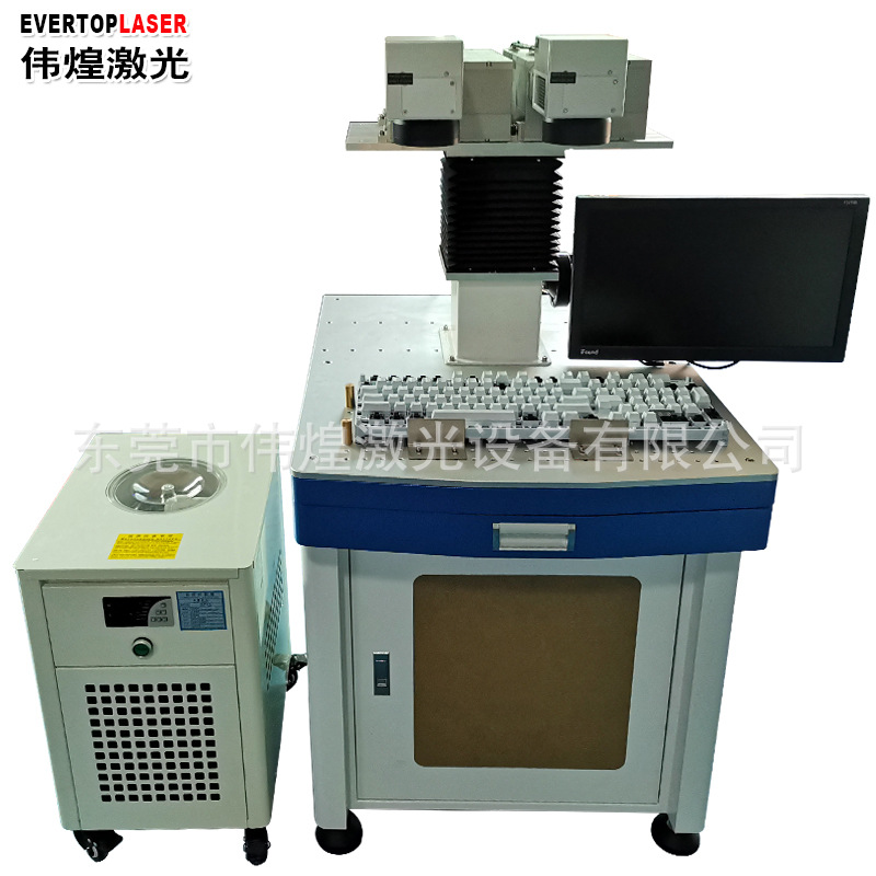 白色电脑键盘激光油漆镭雕机彩色透光按键双头紫外打标机塑胶镭射