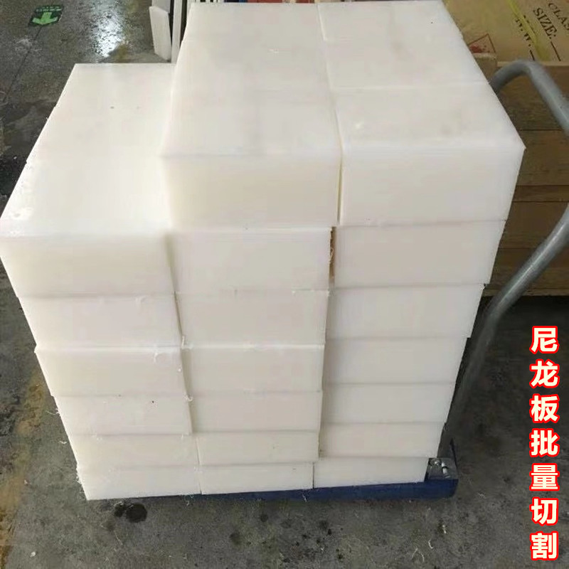 超耐磨MC尼龙板5-200mm白 黑 蓝色尼龙条PA6方块PA66方条零切加工