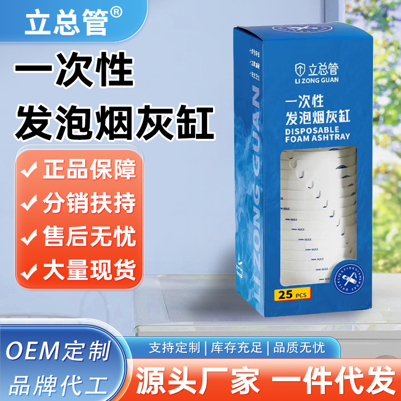 一次性烟灰缸加水发泡灭烟便携防灰飞家用加厚加硬烟灰缸抖音同款
