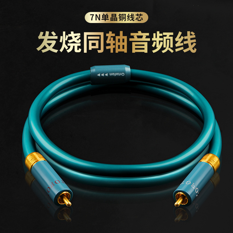 Coaxial Digital Audio Cable Audiophile-Grade 7N Single Crystal Copper Tv Amplifier Speaker Subwoofer Signal Cable