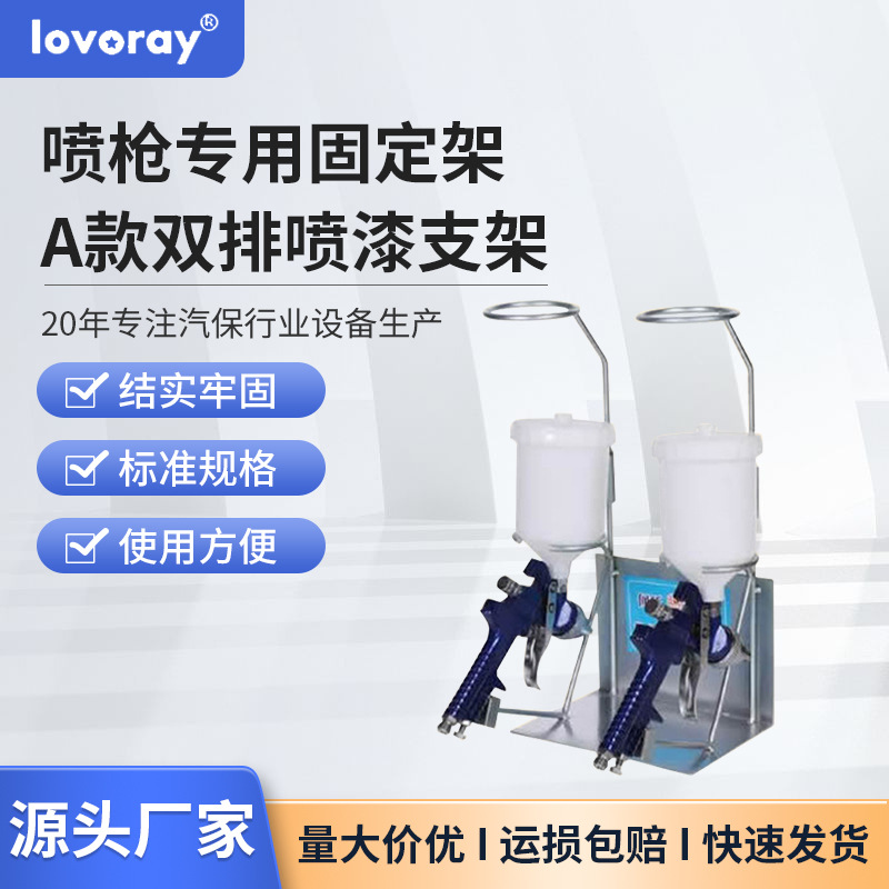 喷枪架喷漆枪专用架子喷枪支架纸漏斗架喷枪固定架汽保工具可调节
