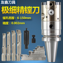 BT40 50-HBOR63细微调精镗刀高精镗头HBOR25 32 40 50套装