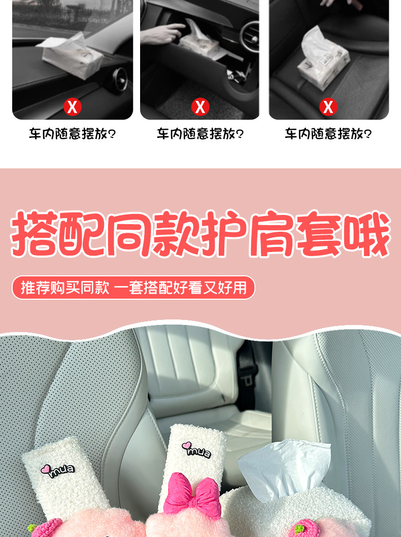 Suitable for Xingyuan Ex2 Car Tissue Holder, Car Armrest Box Seat-Type Tissue Box, In-Car Supplies, Women's Lambswool