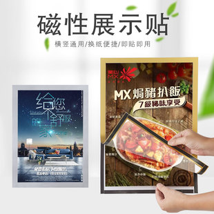 Magnetic Display Sticker A4 Magnetic Sticker Instant Display Card a3 Business License Frame Punch-Free Certificate Magnetic Phase