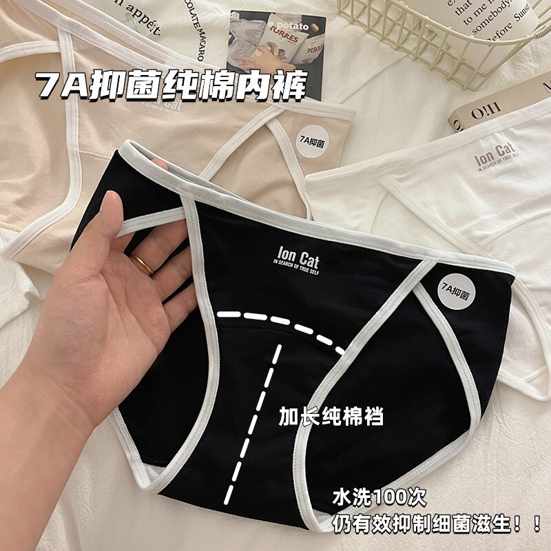 7A antibacterial cotton long crotch small fresh pure sexy high split long legs girl low waist hip briefs