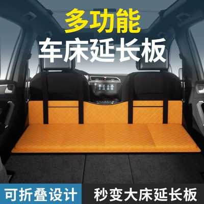 Car rear seat extension board mattress, inflatable travel bed, sleeping pad, extended board, rear seat gap flat support board (Vehicle-mounted inflatable bed) - high-end-leather-60-off-extension-board-in-orange-color