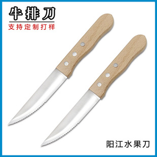 Steak Knife Western Food Knife Wooden Handle Toothed Steak Knife and Fork Set Can Be Customized Logo Stainless Steel Knife and Fork Wholesale