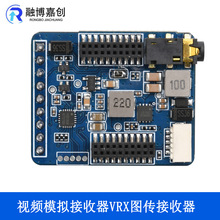 VRX-75D6.1G-7.2G����7.2GHzҕ�l������VRX�D��FPVҕ�lģ�M������