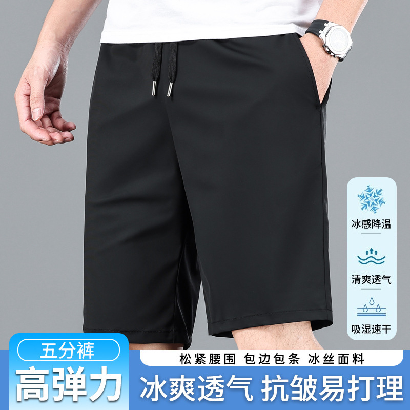 Summer Shorts Men's Milk Silk Sports Casual Pants Ice Silk Elastic Outer Wear Quick-Drying Thin Five-Point Pants Beach Pants Summer Shorts Men's Milk Silk Sports Casual Pants Ice Silk Elastic Outer Wear Quick-Drying Thin Five-Point Pants Beach Pants