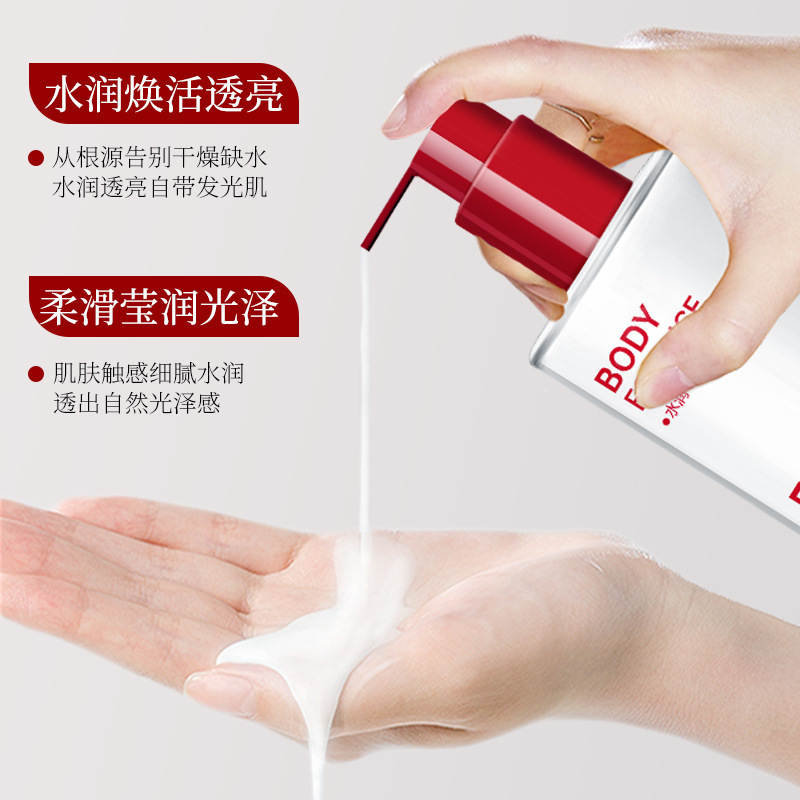 玫黛琳身体精华液身体乳保湿润肤改善肌肤干燥补水身体乳焕亮肌肤|undefined