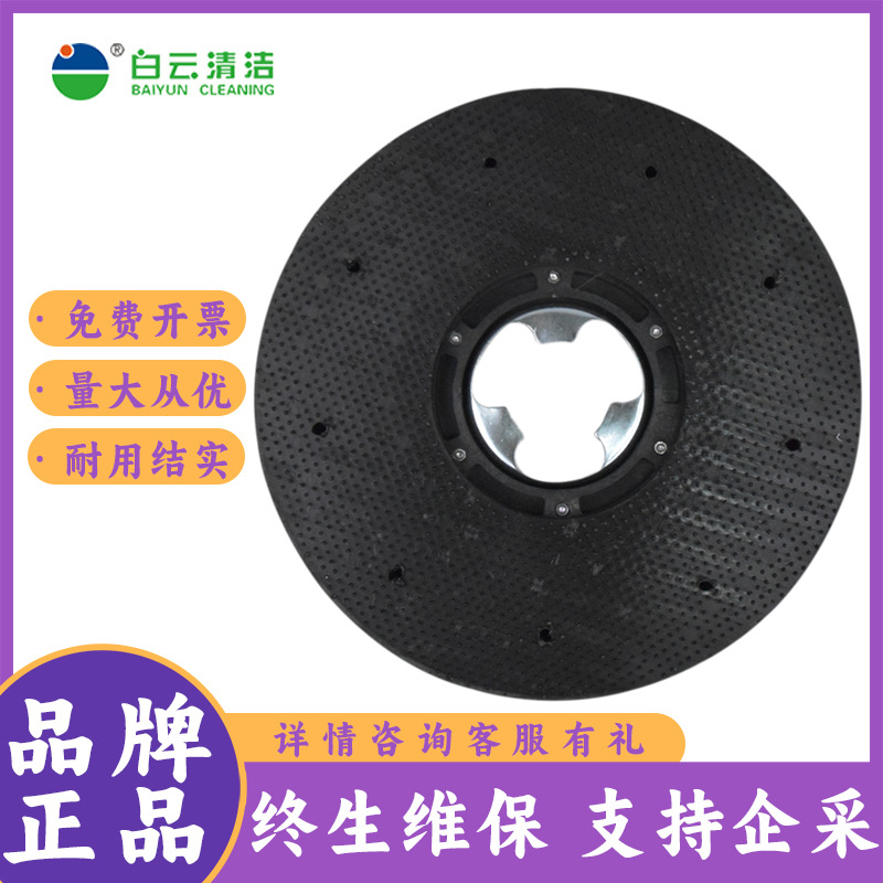 洁霸AF09203针座单擦机刷地机洗地机配套百洁垫用针盘固定器154扣