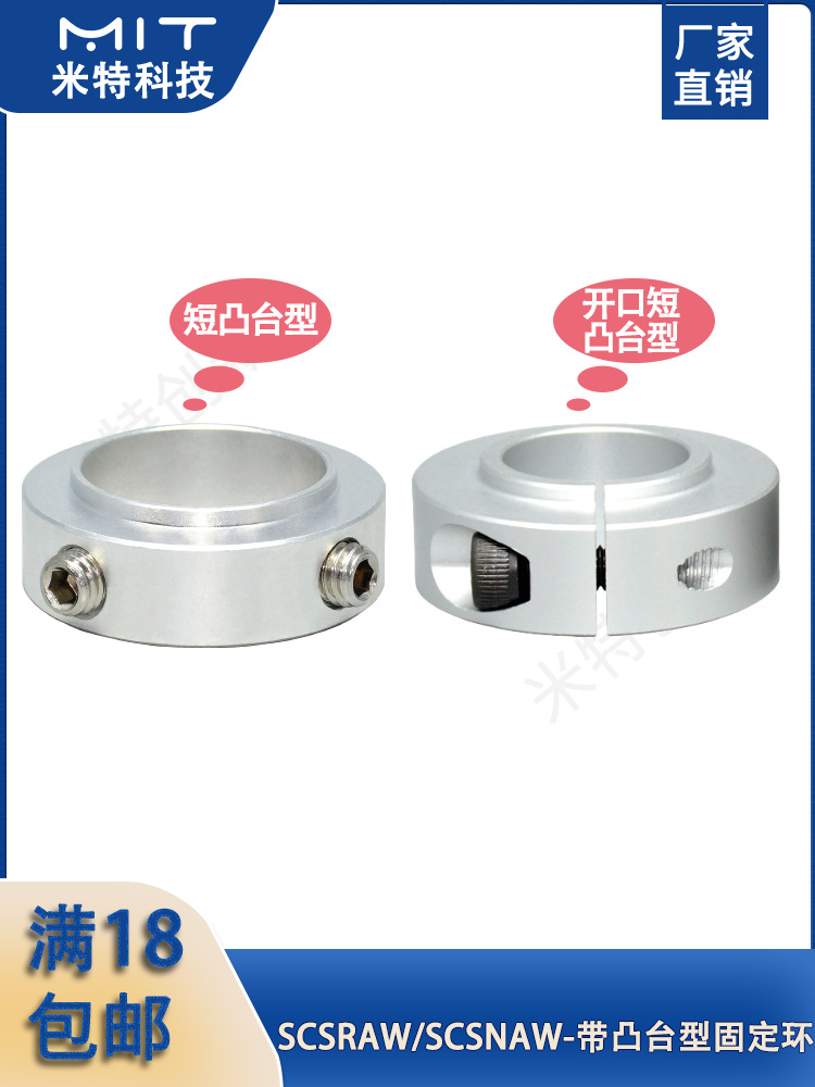 SCSRAW铝固定环机带止动螺丝轴承轴套SCSNAW挡圈定位环SCSBR