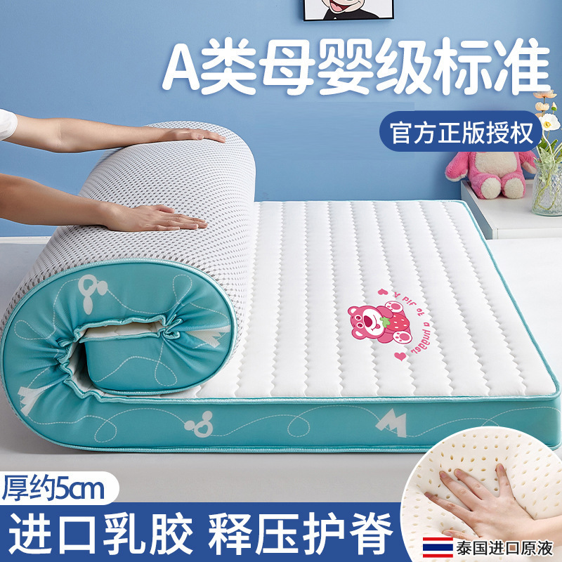 (두께 약 5cm) 딸기곰 - 흰색과 녹색 [A등급 산모 및 유아용 태국산 라텍스 항균, 진드기 방지율 99%]