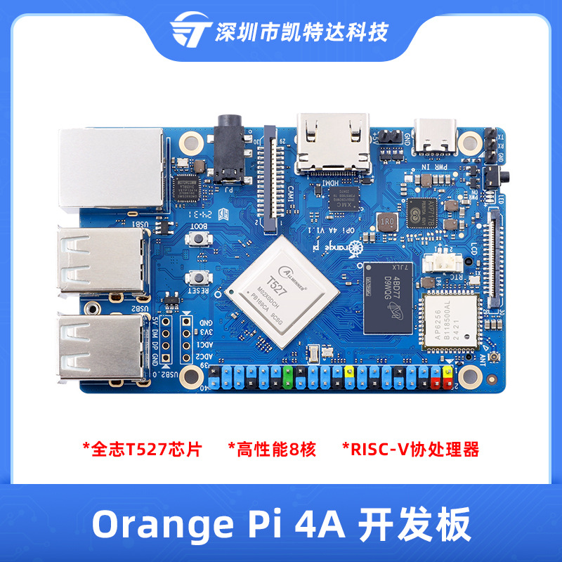 香橙派OrangePi 4A开发板 全志T527芯片RISC-V协处理器 2TOPS NPU