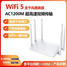·����AC1200Mǧ��5G�p�l��̖�Ŵ����������Uչ���o��wifi���^��