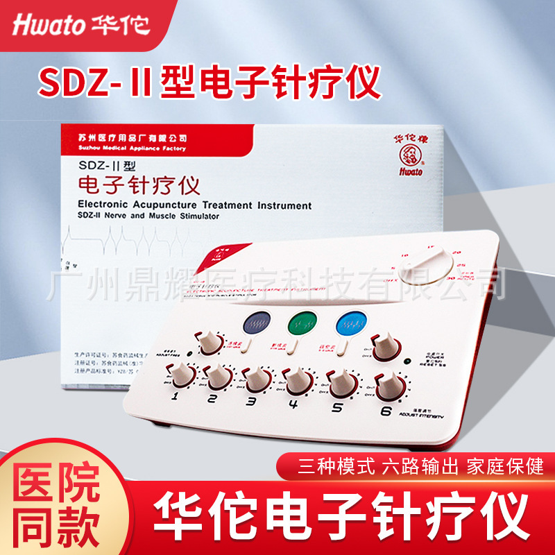 Huatuo ブランド電子鍼治療器 SDZ-II パルス電気鍼治療器医療経絡電気療法理学療法器具鍼治療器|undefined