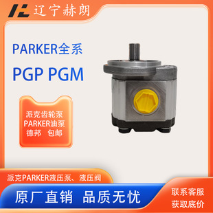 PARKER�ɿ� PGP511A0190CA1H2NE6E5B1B1�X݆��PGPϵ��Һ���ͱ��M