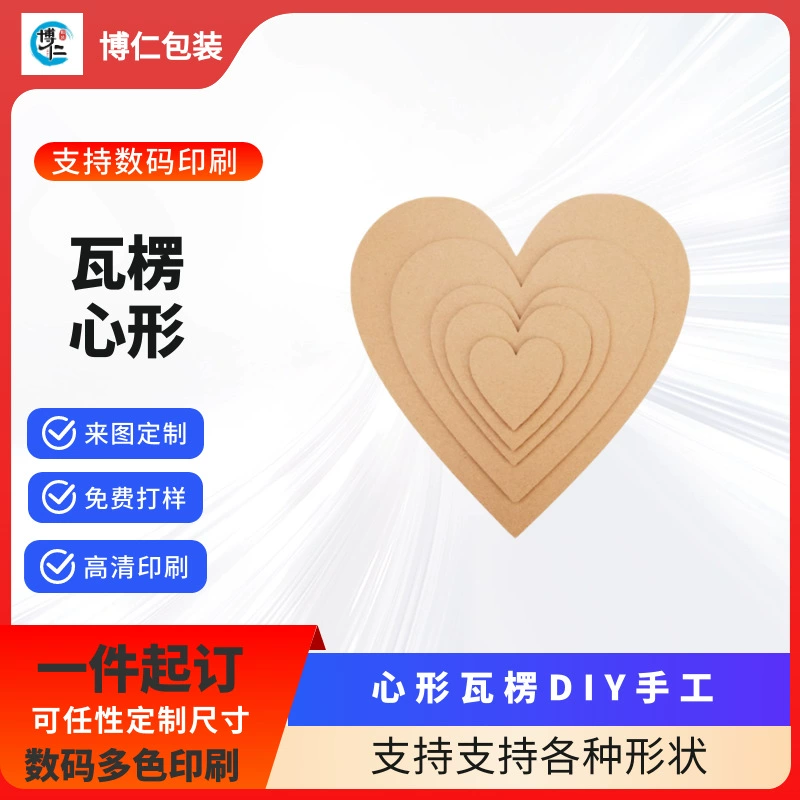 Картон в форме сердца для поделок своими руками, гофрированный, 3/5-слойный, круглый, толстый, жесткий, для школьных проектов и упаковки.