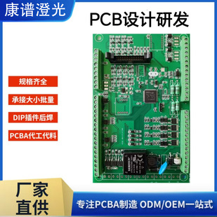 Manufacturer Customized Pcba Circuit Board Batch Processing Copy Board Proofing Smt Patch Dip Plug-In Rear Welding Customization Service