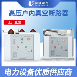 互感器;避雷器;高压断路器